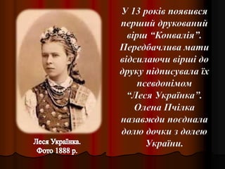 вірші до незалежності