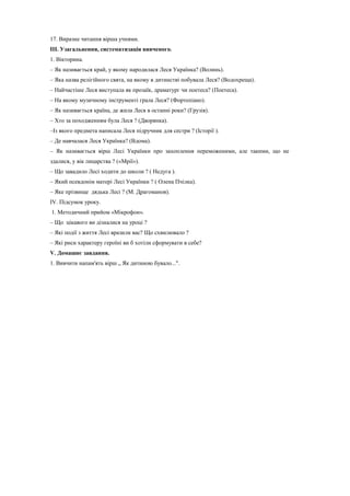 Українське водохреща