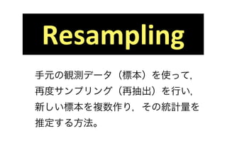 Resampling
ԪQyǩ`˱ʹäƣ
ٶȥץ󥰣ٳФ
¤˱}꣬νyӋ
ƶ뷽
 