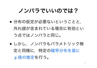ΥѥǤΤǤϣ

? ֲ΁ҪʤȤȤȣ
 삎ޤƤϤЄȤ
 ǤϥΥѥͬ

? Υѥѥȥå
 ͬˣضδ_ʷֲ
 p ƶФ
                      21
 