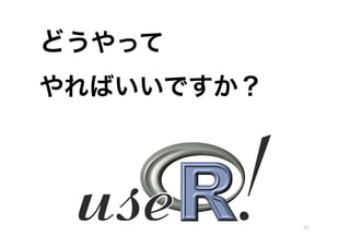 ɤä
ФǤ




            32
 