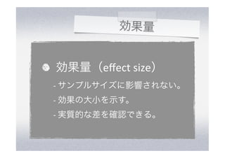 


	
 ?e?ect	
 ?size
-?\	
 ?ץ륵Ӱ푤ʤ
-?\	
 ?δСʾ
-?\	
 ?g|Ĥʲ_JǤ롣
 