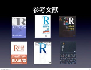 参考文献




Tuesday, August 7, 12          176
 