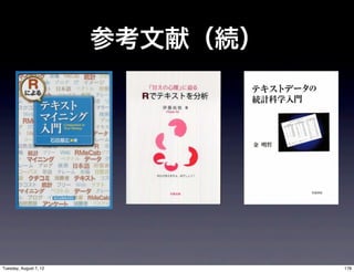 参考文献（続）




Tuesday, August 7, 12             178
 