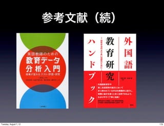 参考文献（続）




Tuesday, August 7, 12             179
 