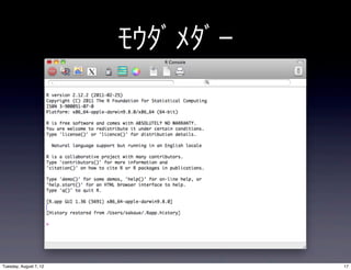 ﾓｳﾀﾞﾒﾀﾞｰ




Tuesday, August 7, 12              17
 