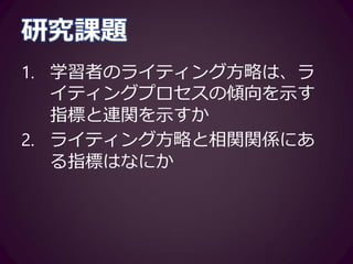 背景＞本研究＞総括
 