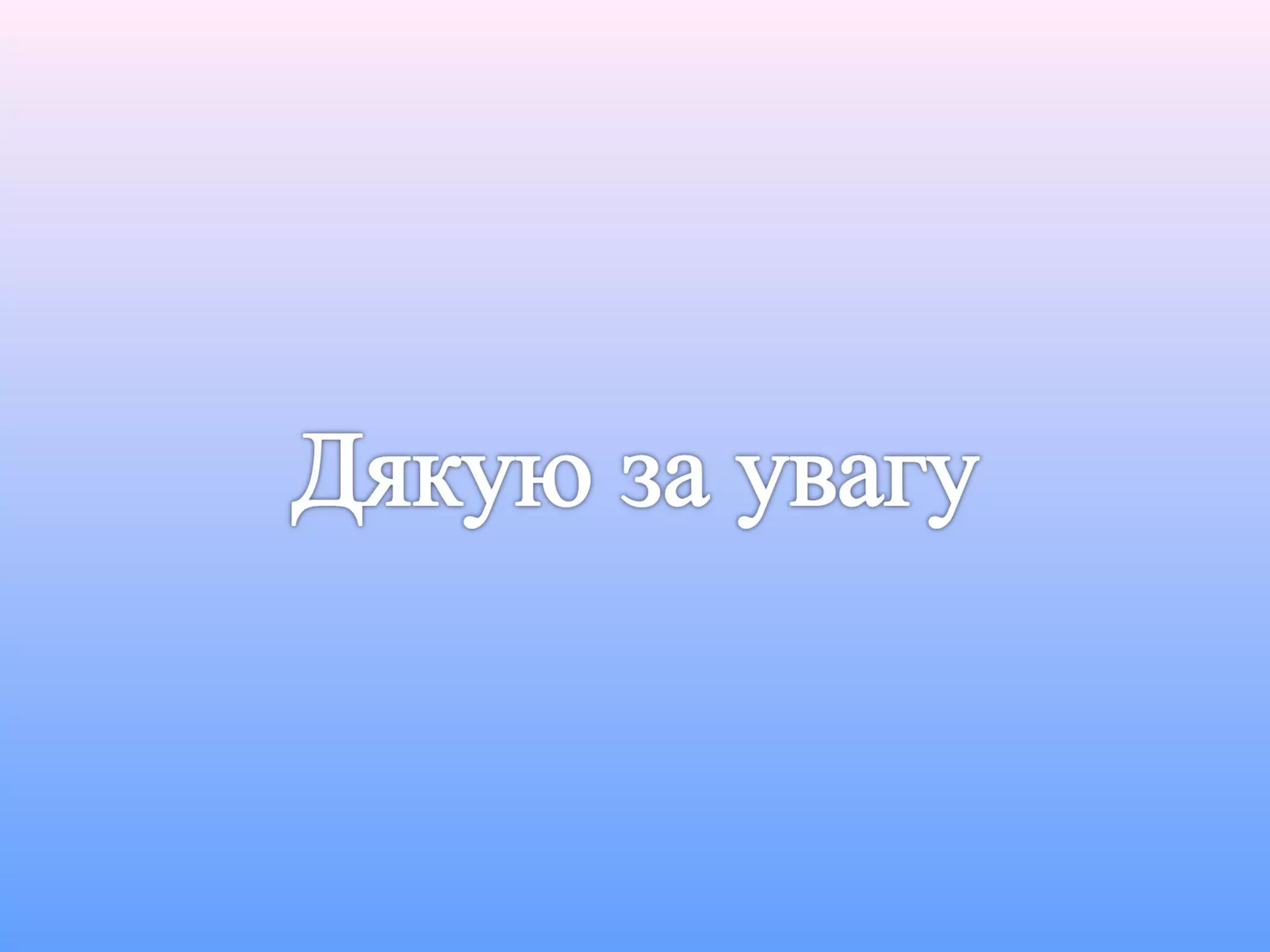 Летальність