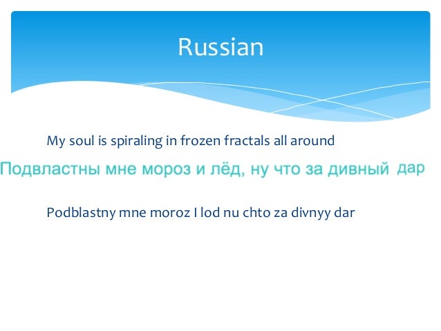 Let It Go Multi Language Lyrics Let It Go Multi Language Lyrics