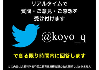 ꥢ륿
     |?Ҋ?
       ܤޤ


            @koyo_q
  Ǥޤrgڤ˻ش𤷤ޤ
ݤĲѧʡоιʽҊǤϤޤ
 