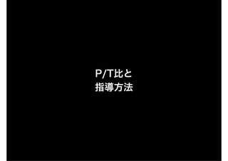 P/TȤ
ָ
 