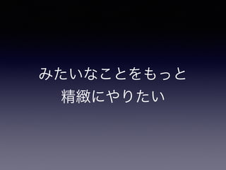 ߤʤȤä
@ˤꤿ
 