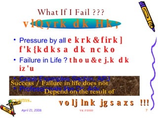 What If I Fail ??? vlQyrk dk Hk; <ul><li>Pressure by all  ekrk&firk] f'k{kdksa dk ncko </li></ul><ul><li>Failure in Life ?...
