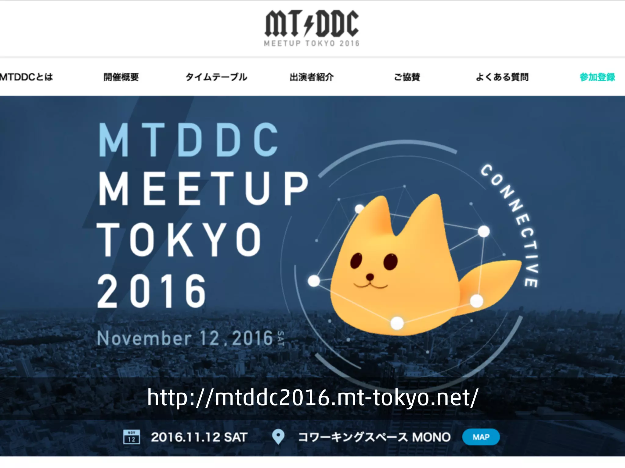 http://mtddc2016.mt-tokyo.net/
 