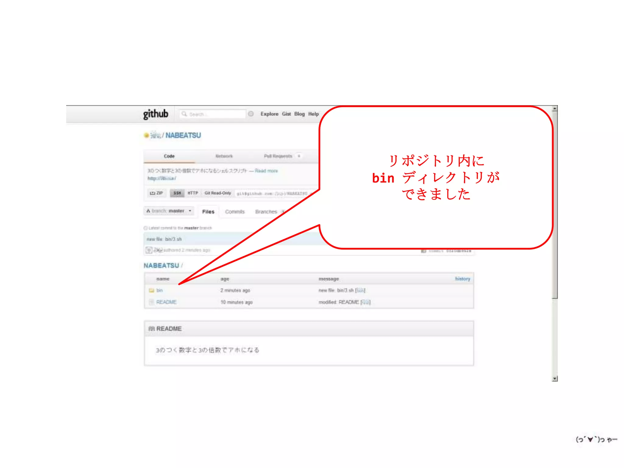 リポジトリ内に
bin ディレクトリが
    できました
 
