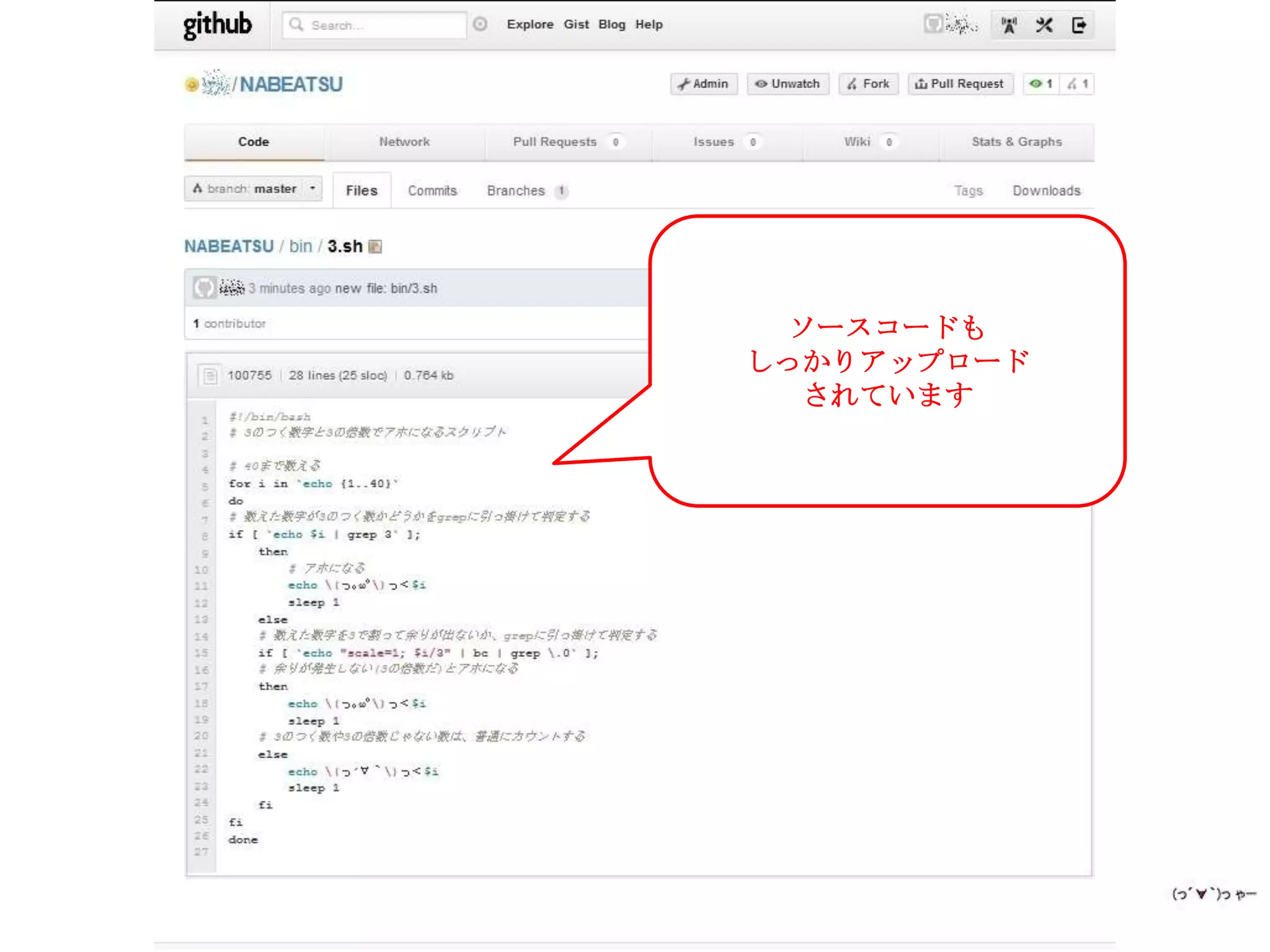 ソースコードも
しっかりアップロード
  されています
 