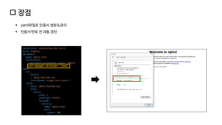  장점
▪ yaml파일로 인증서 생성&관리
▪ 인증서 만료 전 자동 갱신
apiVersion: networking.k8s.io/v1
kind: Ingress
metadata:
name: nginx-test
annotations:
kubernetes.io/ingress.class: "nginx"
cert-manager.io/issuer: "prod"
spec:
tls:
- hosts:
- abcd.choilab.xyz
secretName: stage-test-prod-1
rules:
- host: abcd.choilab.xyz
http:
paths:
- path: /
pathType: Prefix
backend:
service:
name: nginx-test
port:
number: 80
 
