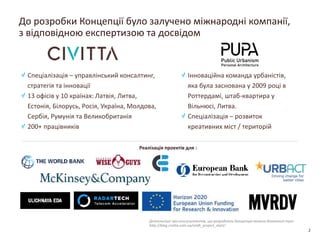 2
Інноваційна команда урбаністів,
яка була заснована у 2009 році в
Роттердамі, штаб-квартира у
Вільнюсі, Литва.
Спеціаліза...
