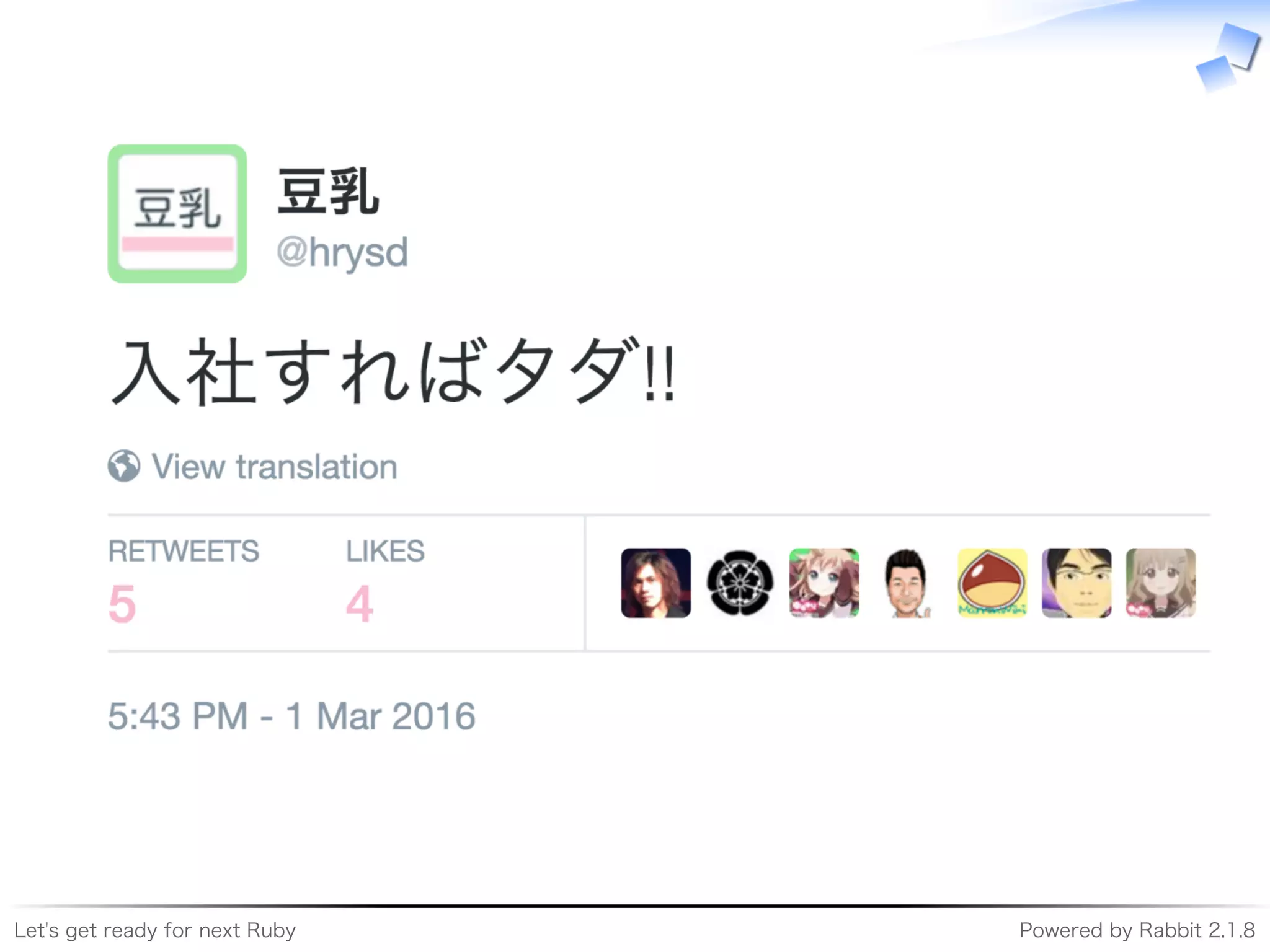 Let's�get�ready�for�next�Ruby Powered�by�Rabbit�2.1.8
�
 