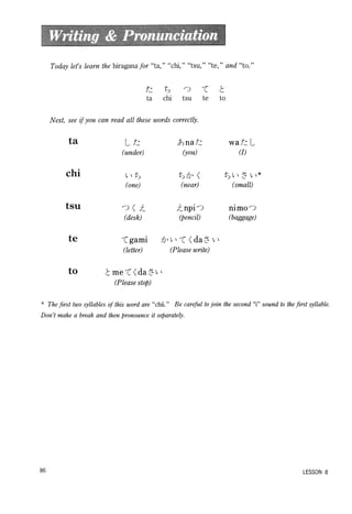 Lets learn japanese basic 1 volume 1 | PDF