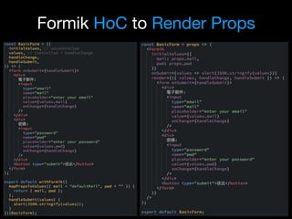 Formik HoC to Render Props
 