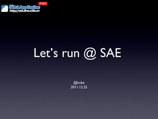 Let’s run @ SAE

       @kobe
      2011.12.25
 