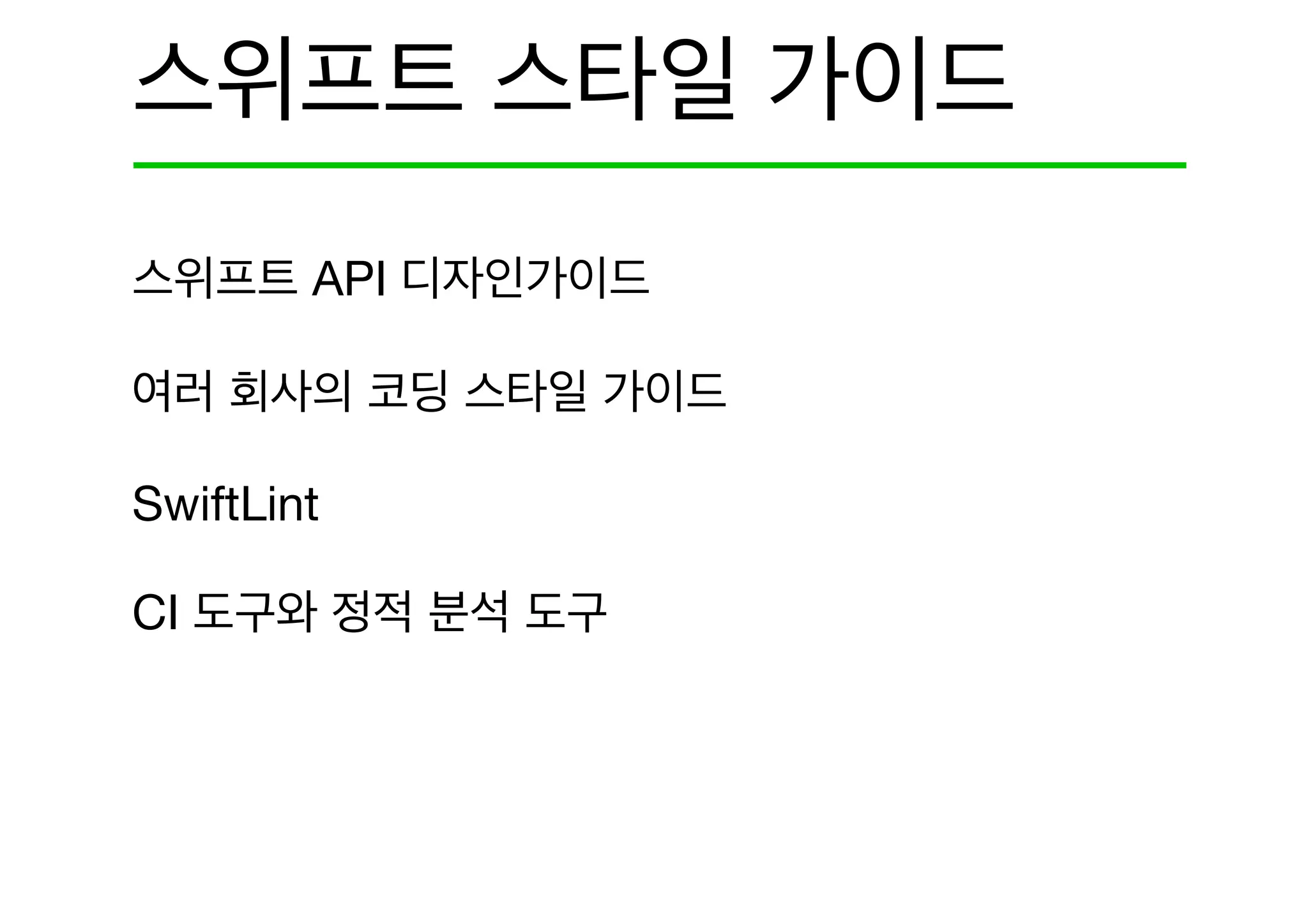 API 



SwiftLint

CI
 