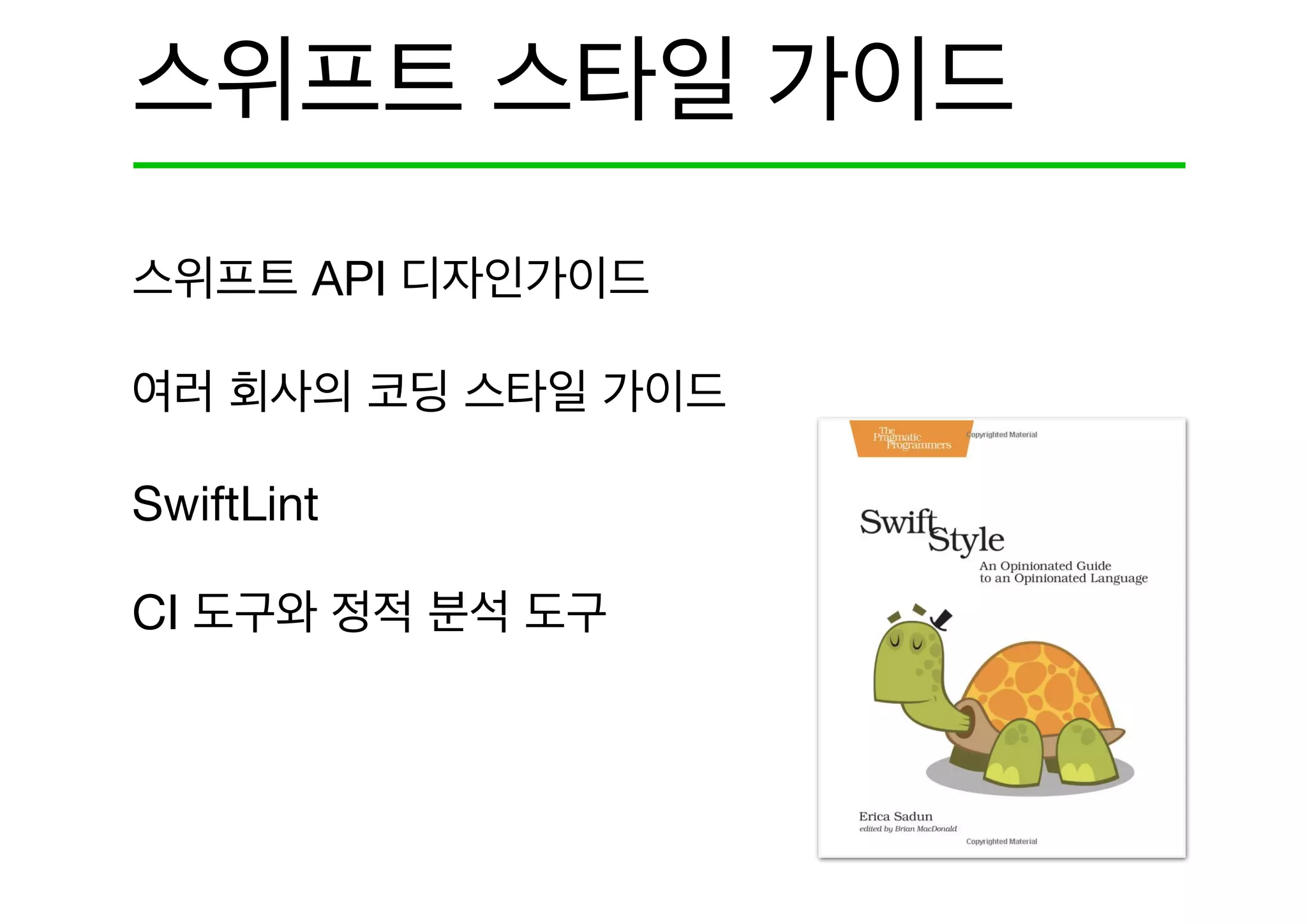 API 



SwiftLint

CI
 