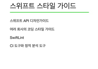 API 



SwiftLint

CI
 