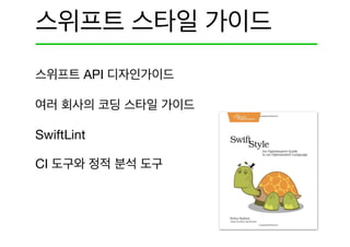 API 



SwiftLint

CI
 