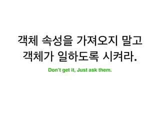 .
Don’t get it, Just ask them.
 