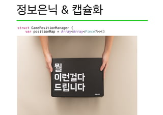 struct GamePositionManager {
var positionMap = Array<Array<Piece?>>()
 