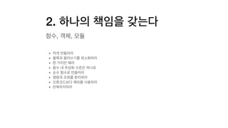 2.
, ,
• 

• 

• 

• 

• 

• 

• 

•
 