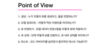 1. : , ?

2. : - ?

3. : ?

4. : , ?

5. : ?
Point of View
 