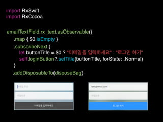 emailTextField.rx_text.asObservable()
import RxSwift
import RxCocoa
.subscribeNext {
let buttonTitle = $0 ? "이메일을 입력하세요" : "로그인 하기"
self.loginButton?.setTitle(buttonTitle, forState: .Normal)
}
.addDisposableTo(disposeBag)
.map { $0.isEmpty }
 
