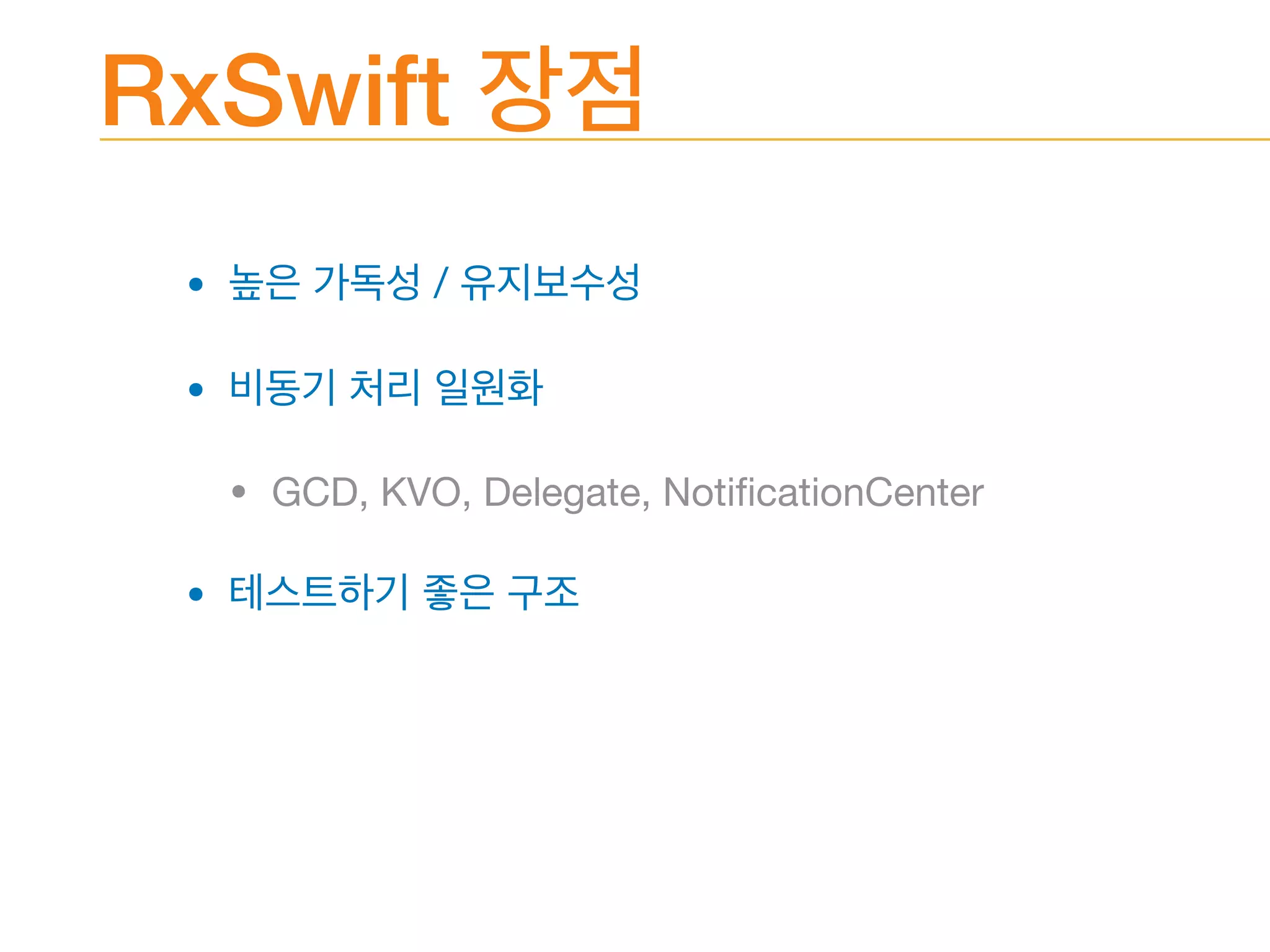 RxSwift
• / 

• 

• GCD, KVO, Delegate, NotiﬁcationCenter

•
 