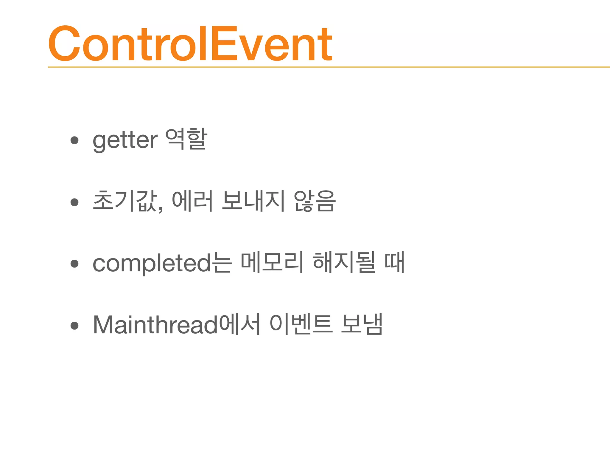 ControlEvent
• getter 

• , 

• completed 

• Mainthread
 