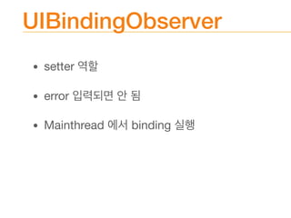 UIBindingObserver
• setter 

• error 

• Mainthread binding
 
