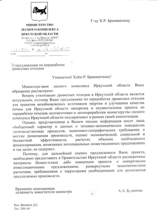 Letter from Ministry of Industry Russia Irkutsk Oblast