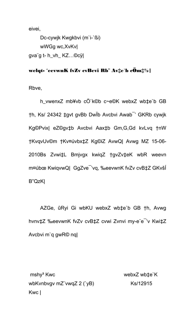 Letter ration | DOC | Web Design and HTML | Internet