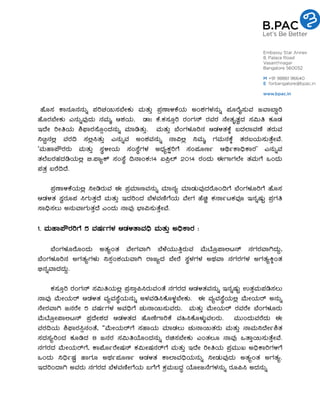 Critical Issues Plaguing Bangalore: B.PAC’s letter to the Karnataka CM ...