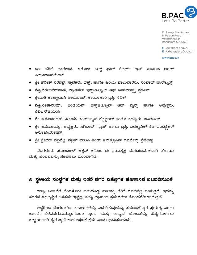 Critical Issues Plaguing Bangalore B Pac S Letter To The Karnataka C