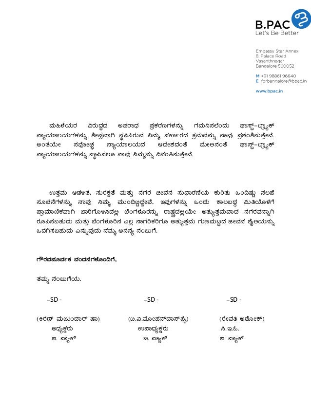 Critical Issues Plaguing Bangalore B Pac S Letter To The Karnataka C