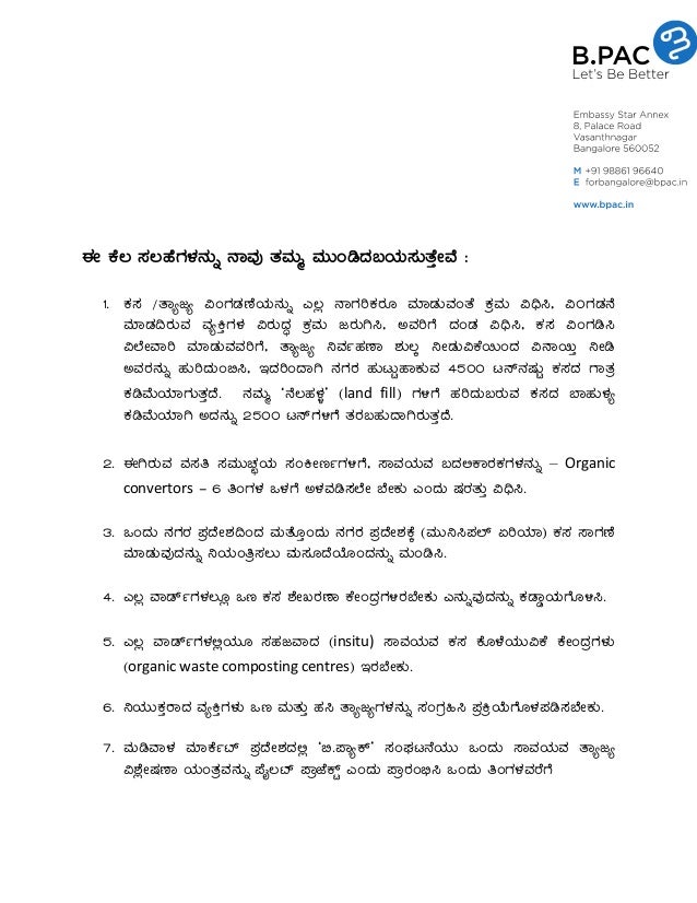 Critical Issues Plaguing Bangalore B Pac S Letter To The Karnataka C