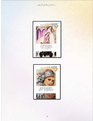 ‫االربعين‬ ‫في‬ ‫رجل‬ ‫من‬ ‫رساله‬
49
 