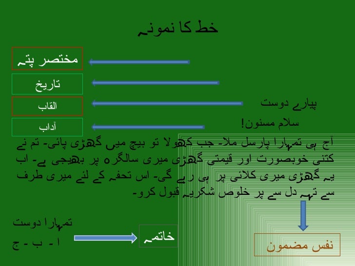 essay on 14 august in urdu language Pakistan independence day essay urdu speech 14 august, we are calling this day as “yom-e-istiqlal” on 14th august 1947 the every nation of the entire world saw a new country “islamic. essay on 14 august in urdu language Pakistan independence day essay urdu speech 14 august, we are calling this day as “yom-e-istiqlal” on 14th august 1947 the every nation of the entire world saw a new country “islamic.