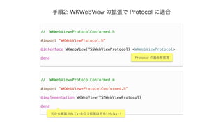 let UIWebView as WKWebView