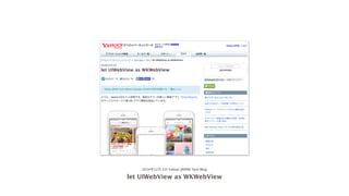 let UIWebView as WKWebView