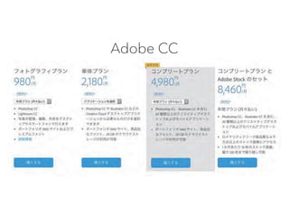 Adobe CC
 