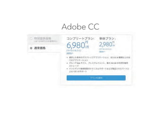 Adobe CC
 